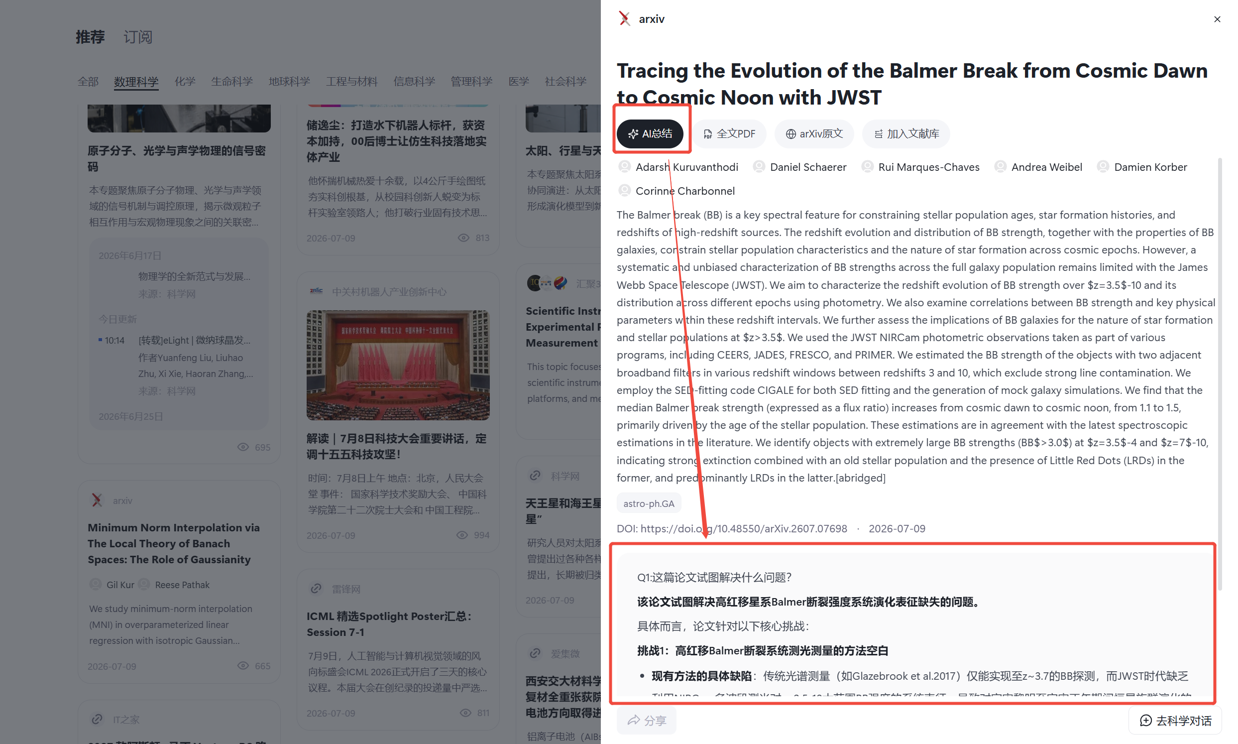 页面截图